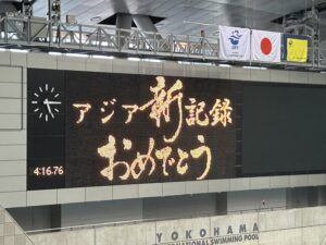 アジア新記録