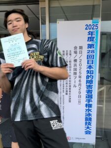 川渕大耀選手
