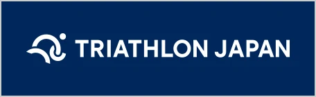 Triathlon Japan｜公益社団法人トライアスロンジャパン